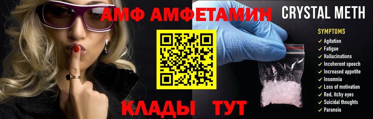 Амфетамин Premium  АМФ  Лянтор  Amphetamine  Вход с VPN 