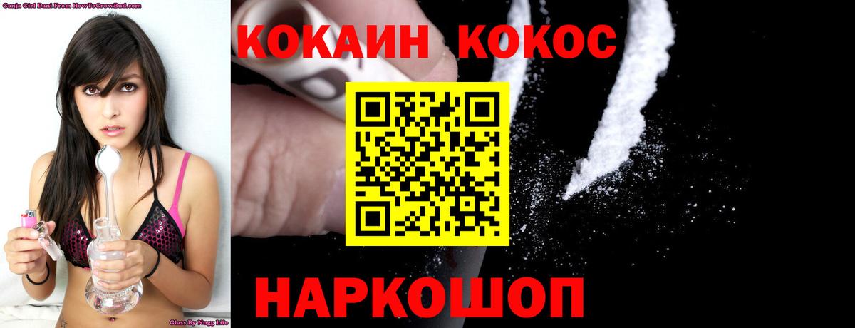 Cocaine 98% Лянтор