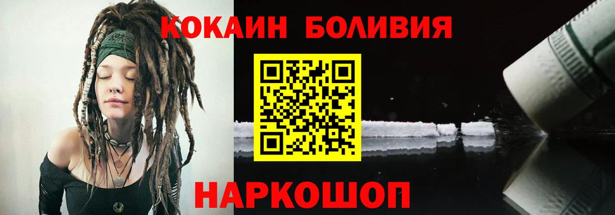 Лянтор  Кокаин FishScale  Вход с VPN  COCAIN Перу 