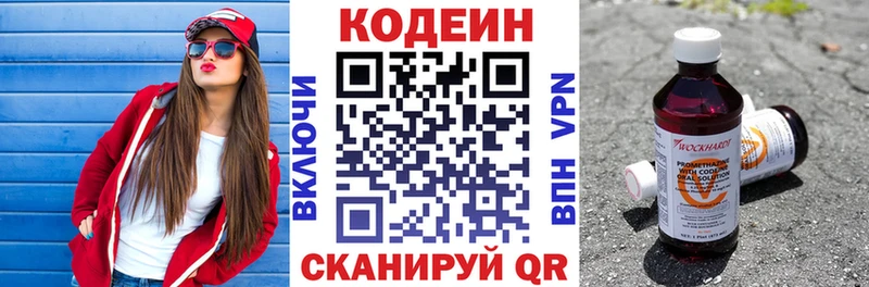 кракен ССЫЛКА  купить  цена  Лянтор  Codein напиток Lean (лин) 