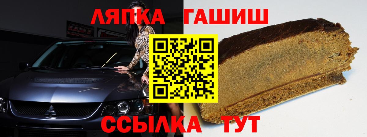 ГАШ hashish Лянтор