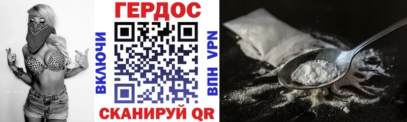 ГЕРОИН хмурый  Лянтор 