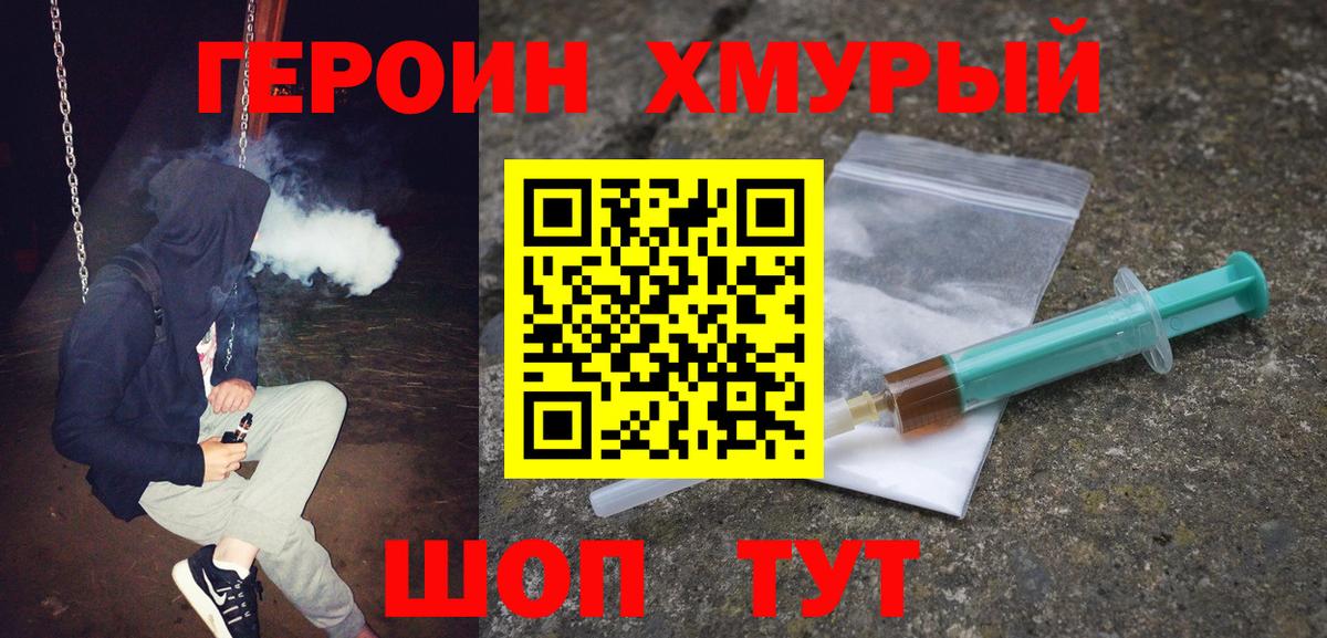 Героин гречка  Вход с VPN  Лянтор 