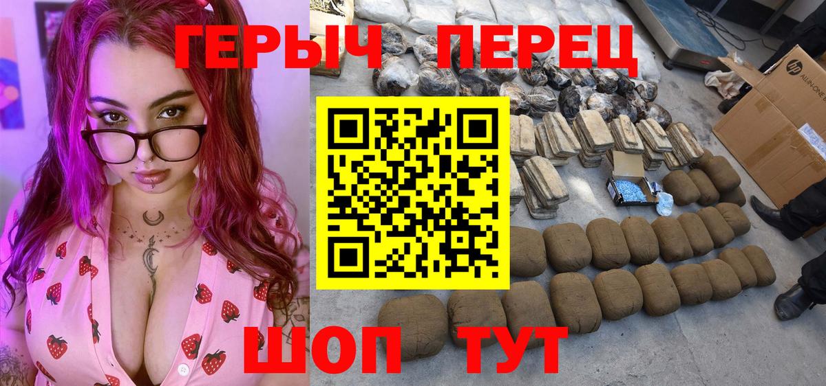 ГЕРОИН белый Лянтор