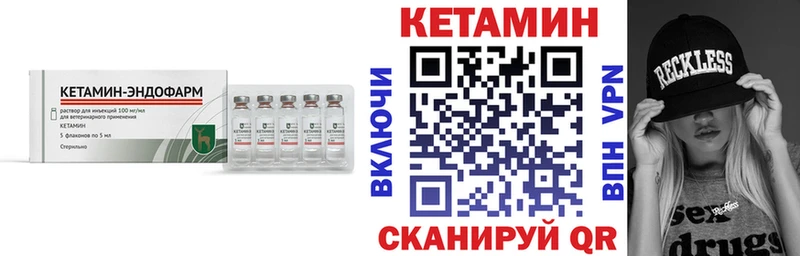 КЕТАМИН ketamine  Лянтор 