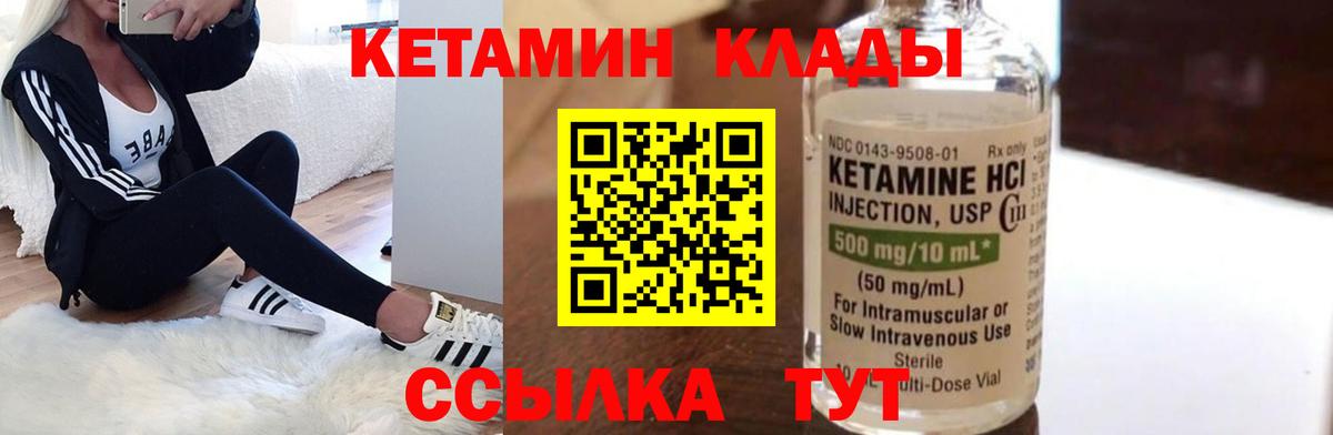 Лянтор  Кетамин ketamine  Вход с VPN  Кетамин VHQ 
