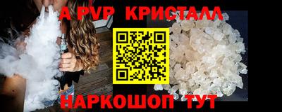 apvp Тула