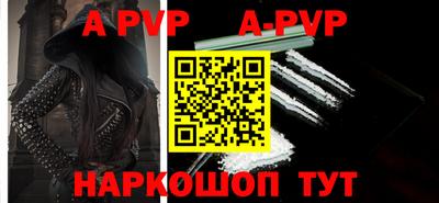 apvp Тула
