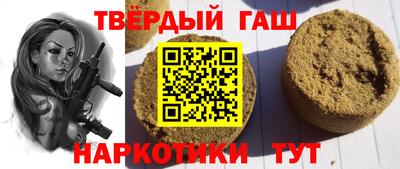гашишное масло Тулун