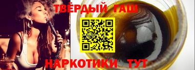 гашишное масло Тулун