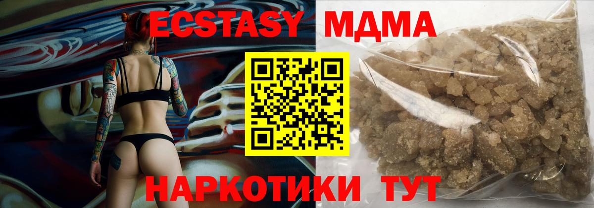MDMA VHQ  MDMA кристаллы  Лянтор  Вход с VPN 
