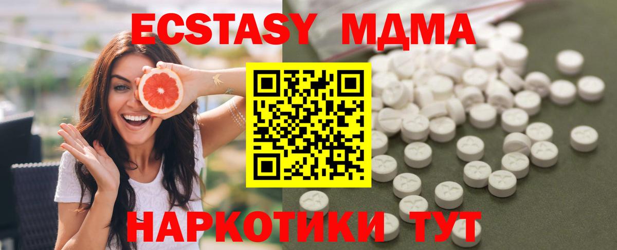 MDMA молли Лянтор