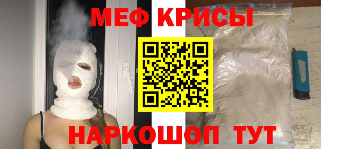 Мефедрон кристаллы  МЕФ  Лянтор  купить наркотики сайты  Вход с VPN  Мефедрон VHQ 