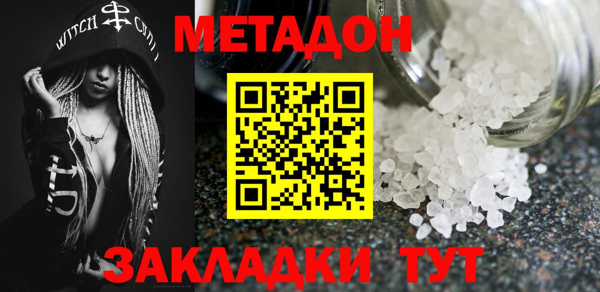 Лянтор  МЕТАДОН белоснежный    tor  Метадон мёд  Вход с VPN 