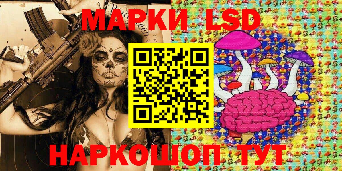 Марки 25I-NBOMe 1,5мг Лянтор