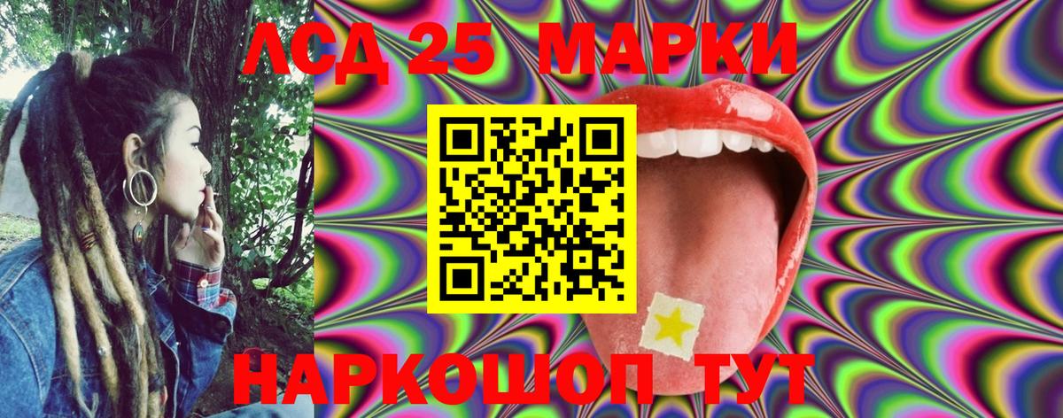 Лянтор  Наркотические марки 1500мкг  Вход с VPN 