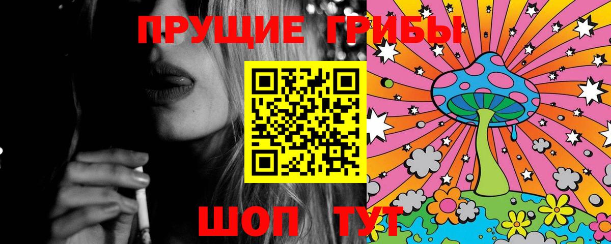 Галлюциногенные грибы Magic Shrooms  Вход с VPN  Лянтор 