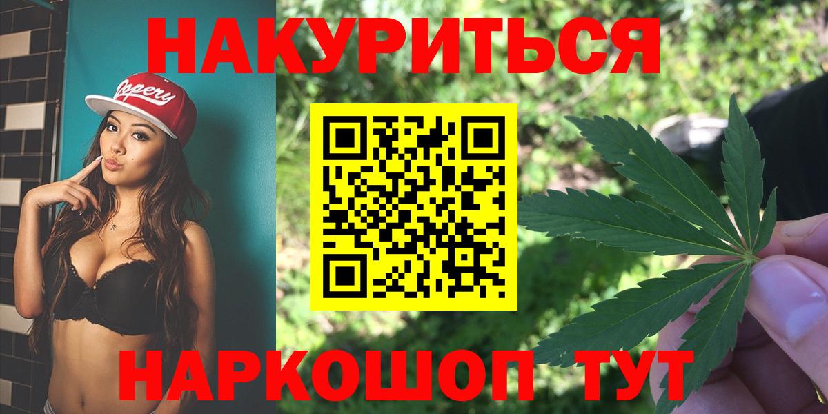 Шишки марихуана AK-47  МАРИХУАНА OG Kush  Вход с VPN  Лянтор 